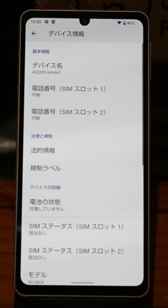 おまけ付】 128GB SHM24 6GB ライトカッパー sense7 AQUOS SIMフリー