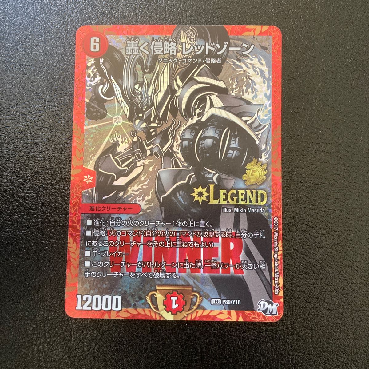 轟く侵略 レッドゾーン winnerプロモ|Yahoo!フリマ(旧PayPay 轟く侵略 レッドゾーン winnerプロモ|Yahoo!フリマ(旧PayPay