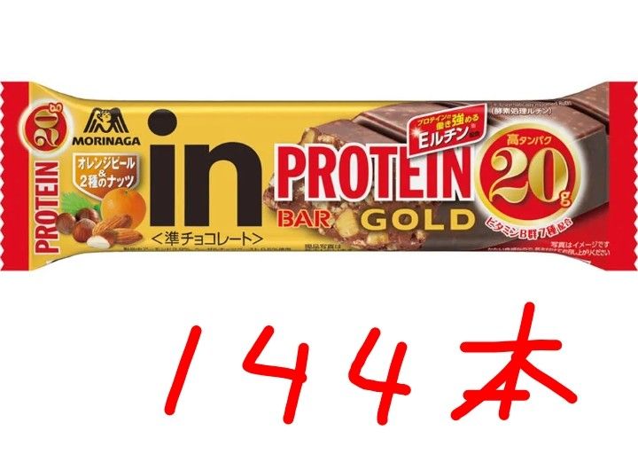1)森永製菓 inバープロテインGOLD オレンジ＆2種のナッツ 144本-