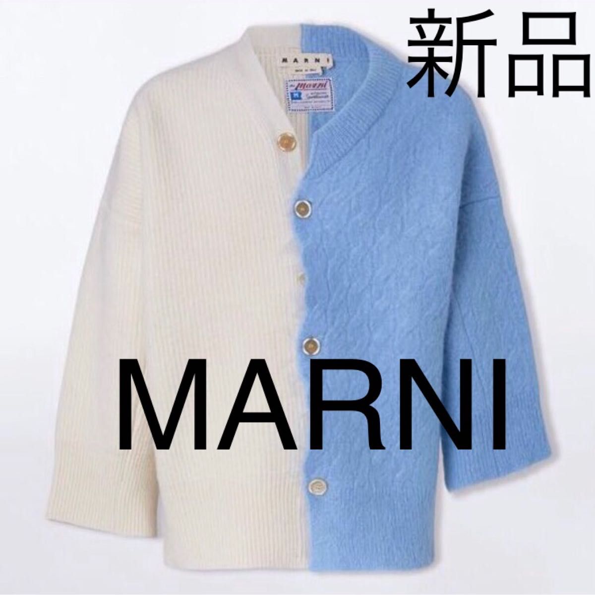 新品 20AW MARNI マルニ SixTONES ジェシー ニット アシンメトリーカーディガン ウール 再構築 オーバーサイズ