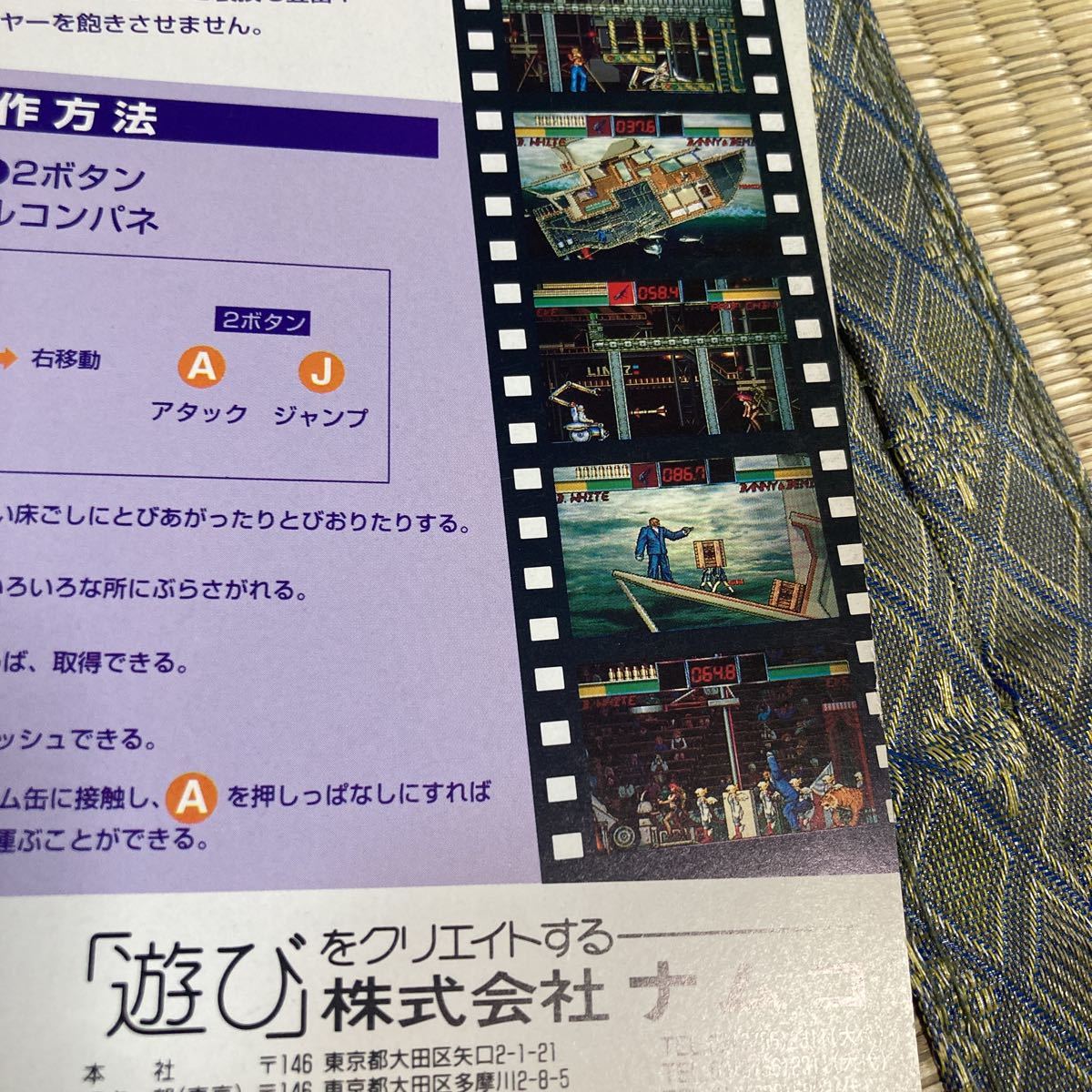 Amazon.co.jp: エクスバニア ナムコ アーケード チラシ カタログ Amazon.co.jp: エクスバニア ナムコ アーケード チラシ カタログ