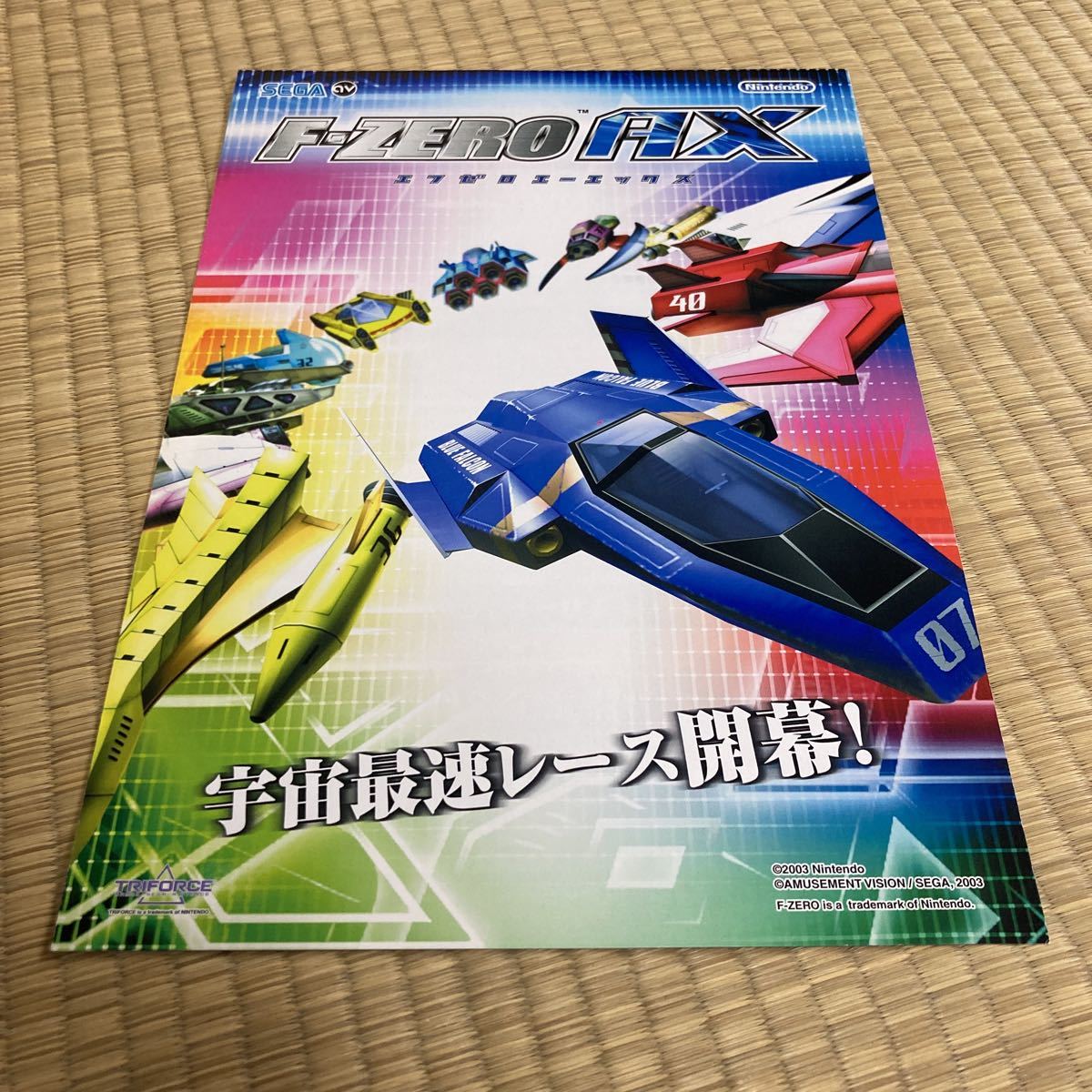 エフゼロエーエックス　F ZERO AX アーケード　チラシ　カタログ　フライヤー　パンフレット　正規品　希少　非売品　販促 任天堂　SEGA_画像1