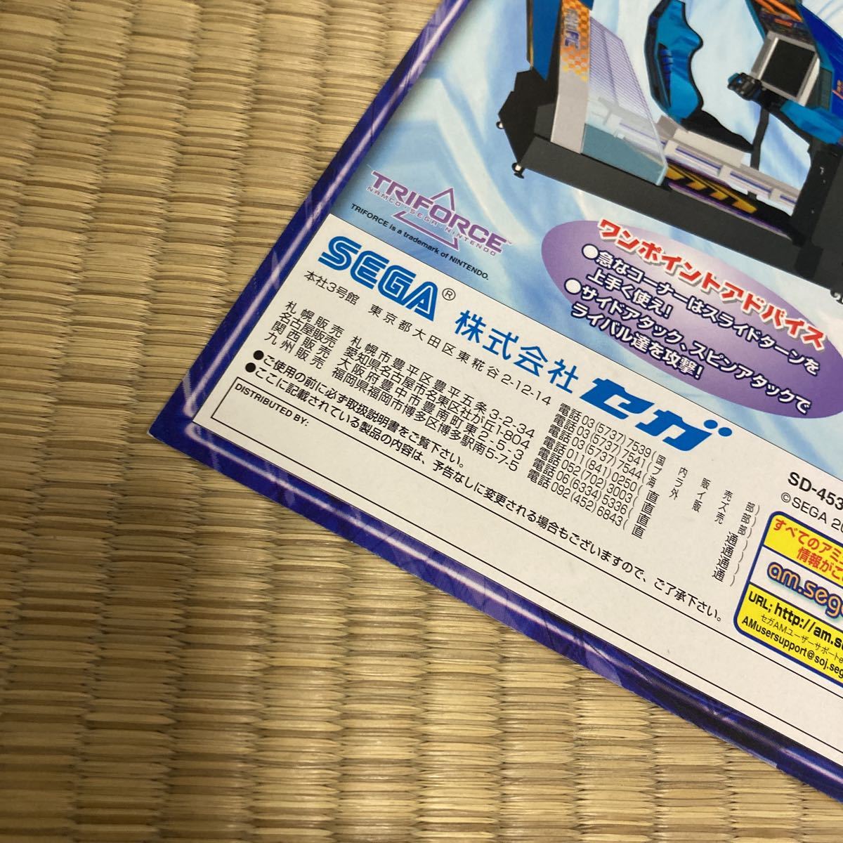 チラシ アーケード ストリートファイターZERO3 地区予選大会 チラシ アーケード ストリートファイターZERO3 地区予選大会