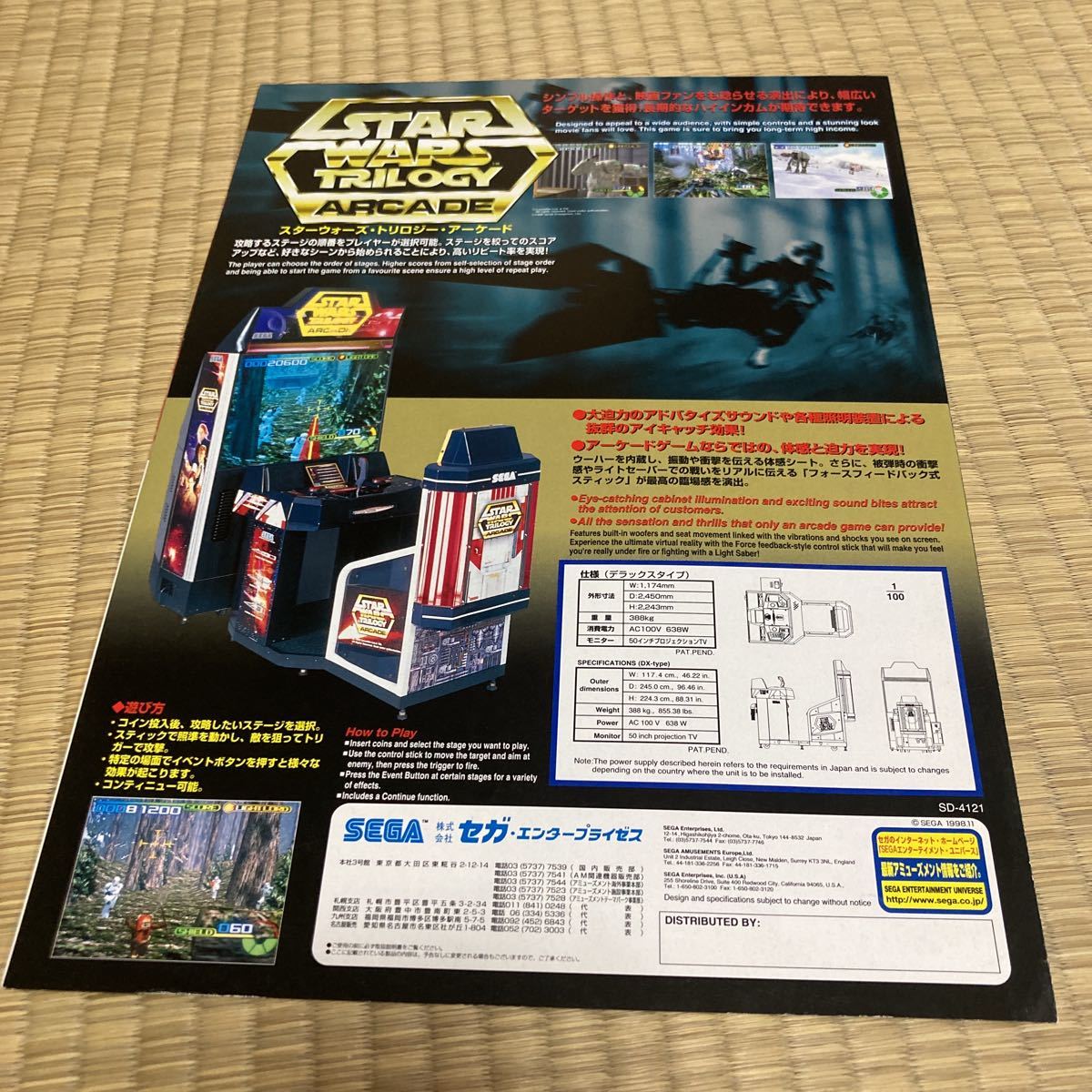  Star Wars trilogy ob arcade SEGA arcade leaflet catalog Flyer pamphlet regular goods rare not for sale ..