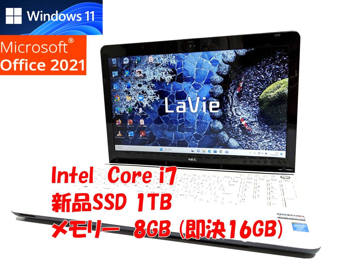 正規取扱店】 1TB 新品SSD Lavie ノートパソコン NEC i7 Core