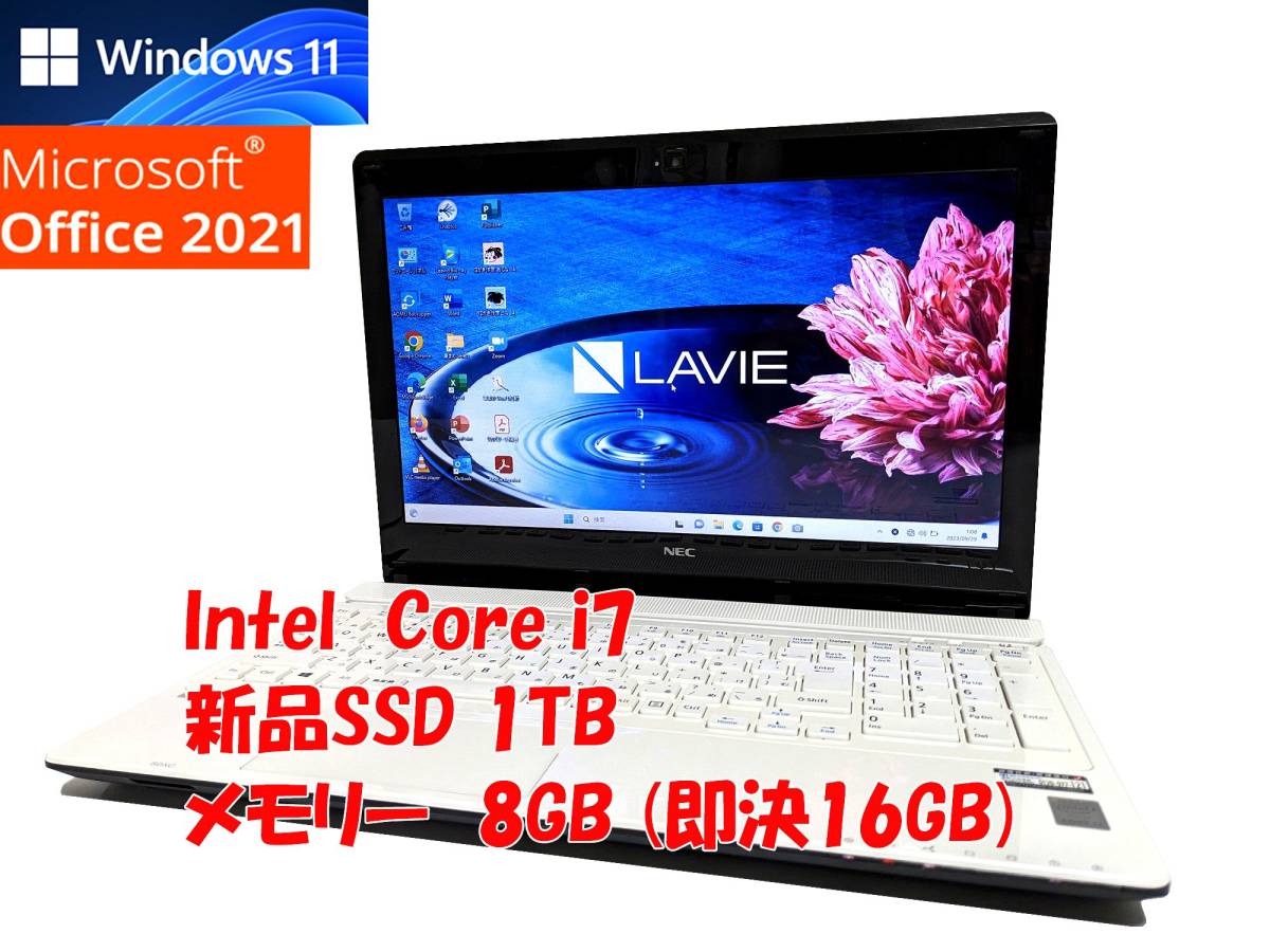 Windows11/i7/8G/SSD/Office2021 NEC LAVIE-