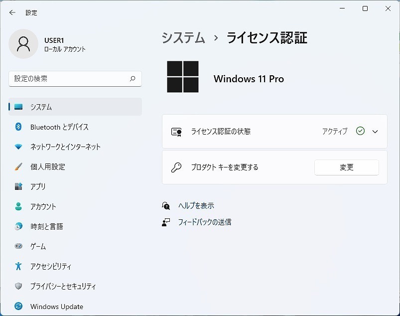 24時間以内発送 フルHD Windows11 Office2021 第8世代 Core i7 東芝 ノートパソコン dynabook 新品SSD 1TB メモリ 8GB(即決16GB) 管684_画像7