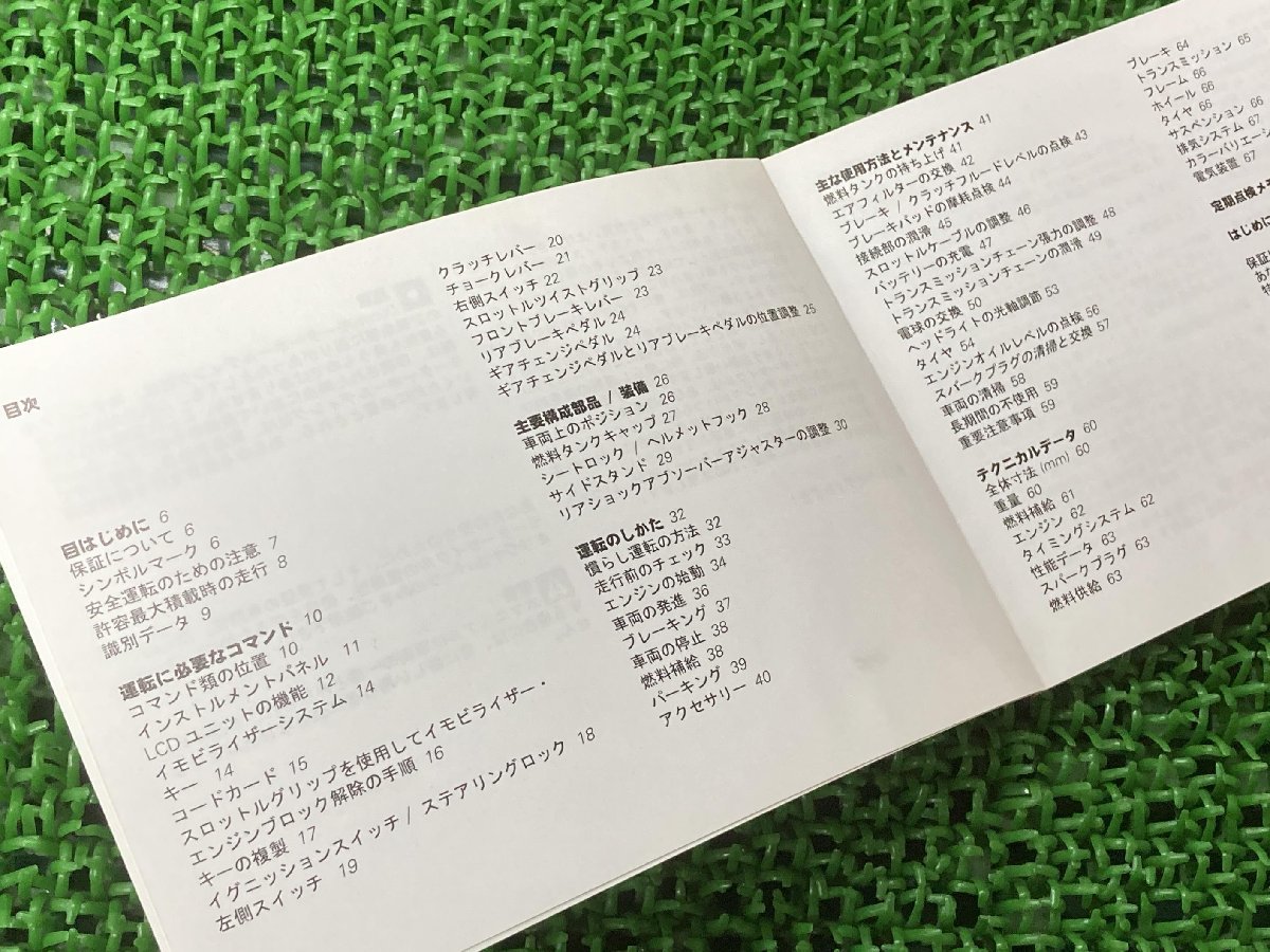 モンスター400 取扱説明書 ドゥカティ 正規 中古 バイク 整備書 オーナーズマニュアル DUCATI MONSTER400 車検 整備情報_取扱説明書