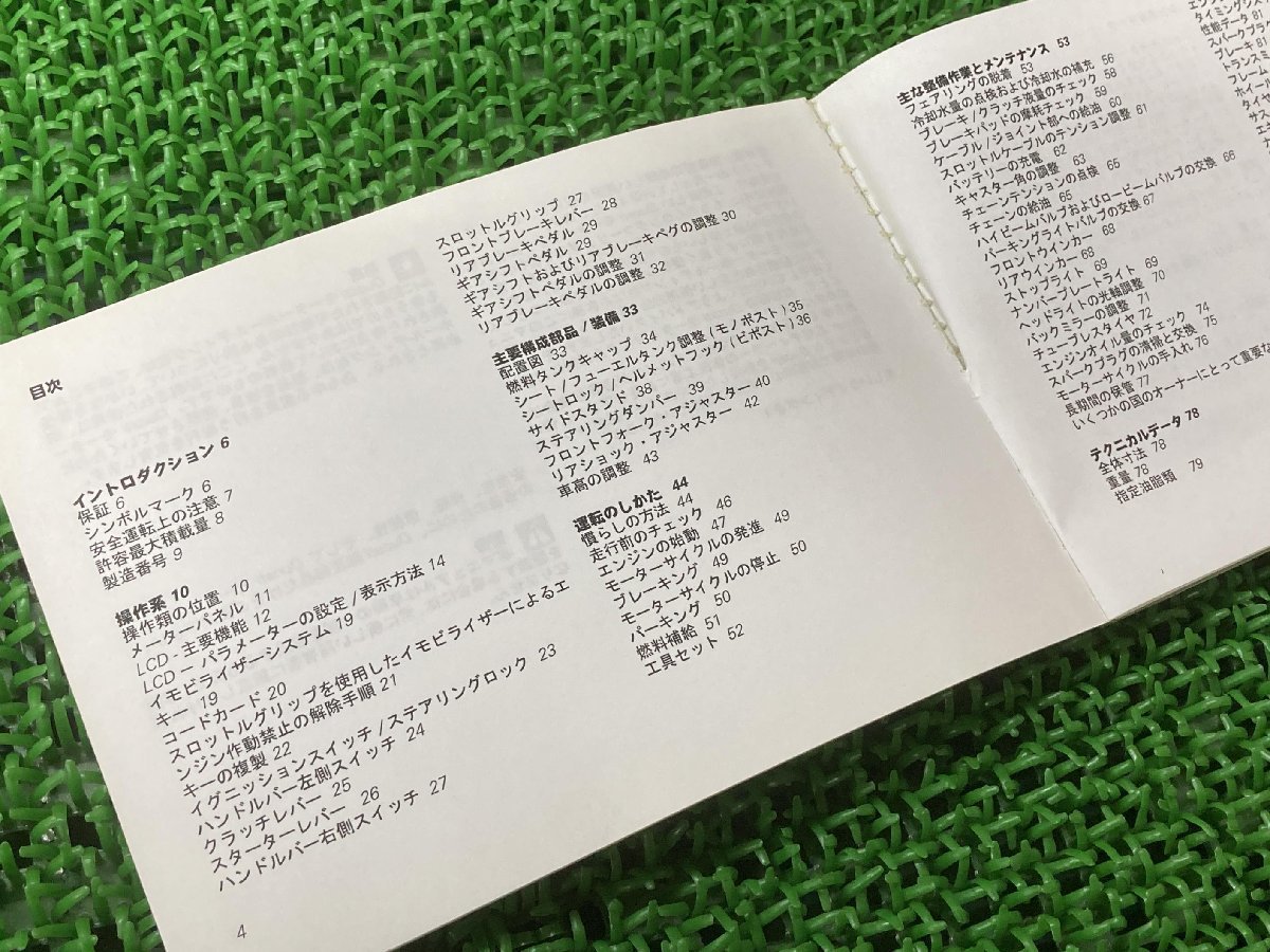 999S 取扱説明書 ドゥカティ 正規 中古 バイク 整備書 配線図有り オーナーズマニュアル 車検 整備情報_913.7.080.1C