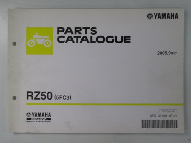 RZ50 パーツリスト 1版 ヤマハ 正規 中古 バイク 整備書 5FC3 RA02J qT 車検 パーツカタログ 整備書_お届け商品は写真に写っている物で全てです