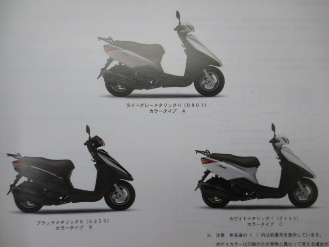 アクシストリート パーツリスト ヤマハ 正規 中古 バイク 整備書 41D1 E3F1E AXISTreet XC125E SE53J QW 車検 パーツカタログ 整備書_パーツリスト