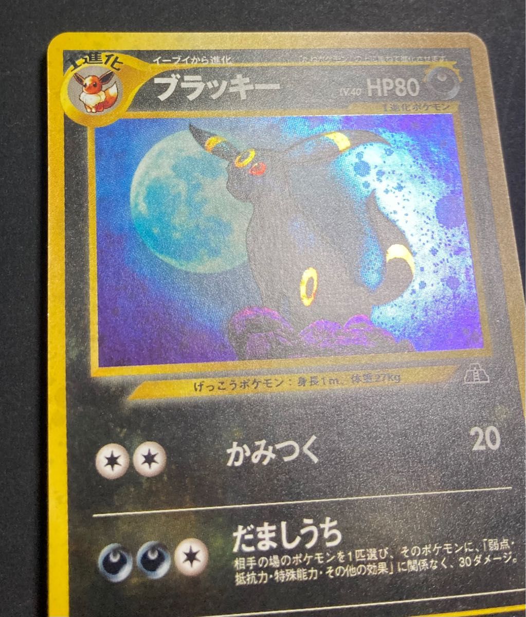 ポケモンカード ブラッキー 旧裏|Yahoo!フリマ(旧PayPayフリマ) ポケモンカード ブラッキー 旧裏|Yahoo!フリマ(旧PayPayフリマ)