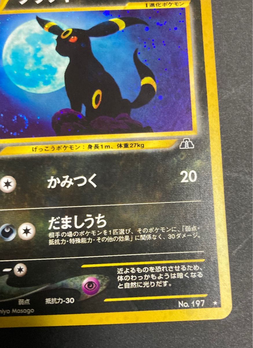 ポケモンカード ブラッキー 旧裏|Yahoo!フリマ(旧PayPayフリマ)