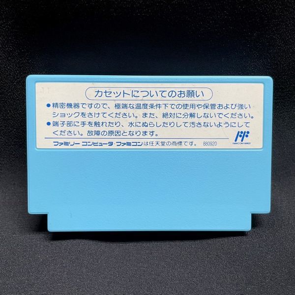 V495 FC チップとデールの大作戦1.2 カプコン製 レアファミコンソフト アクション 当時物 レトロ 動作未確認/60_画像4