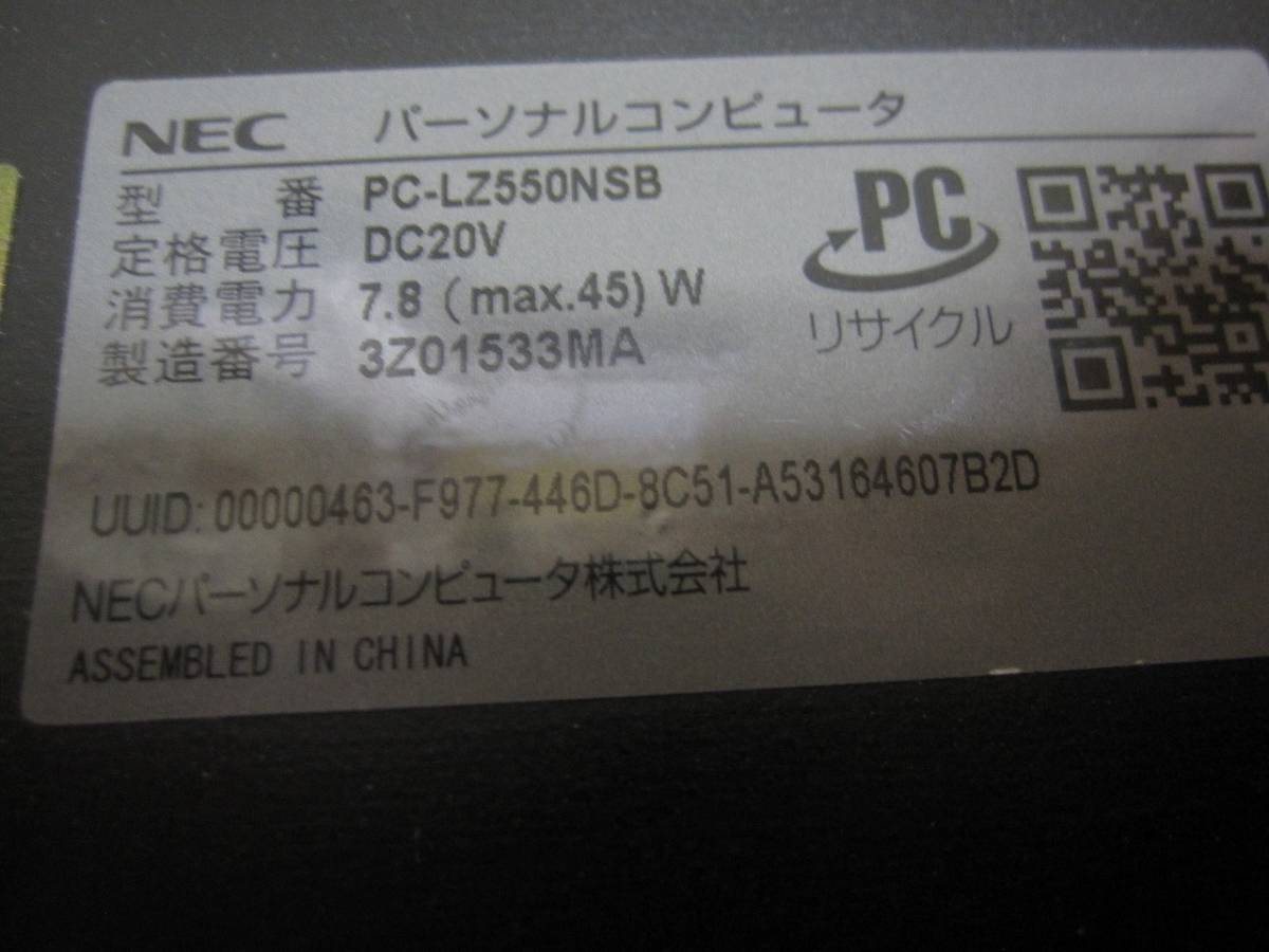 ★　値下げ　すぐ使えます。NEC ノートパソコン PC-LZ550NSB／Core i5 4200U1.6GHz/2コア_画像6