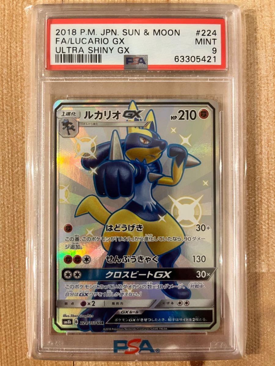 Pokemon Card Japanese - Shiny Lucario GX 224/150 SSR SM8b - Full Art MINT