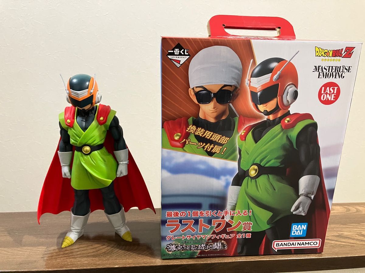 一番くじ グレートサイヤマン フィギュア ドラゴンボール ラストワン