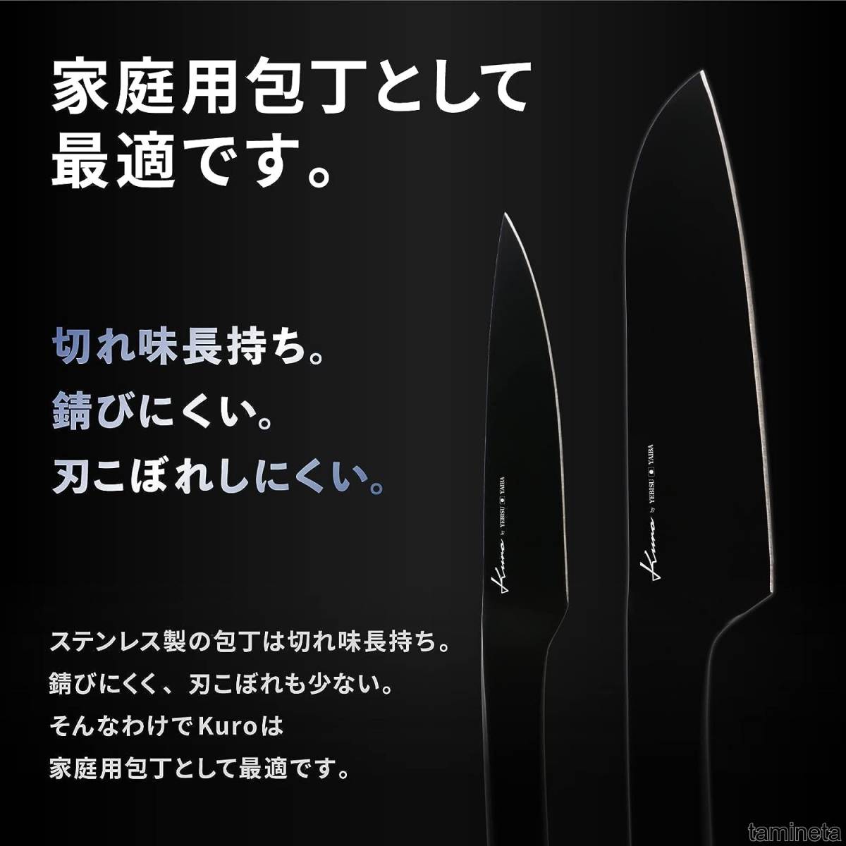 日本製 ステンレス ブラック YEBISU YAIBA 恵比寿刃 三徳包丁 万能 食洗機対応 料理 切れ味抜群 インテリア プレゼントに最適 カッコいい_画像1