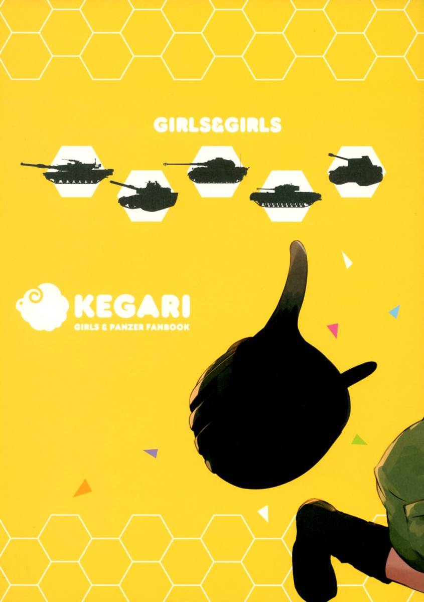 KEGARI(巻羊/『GIRLS＆GIRLS』/ガールズ＆パンツァーのフルカラー美少女イラスト集/2016年発行 44ページ_画像2