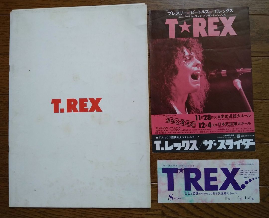 T.REX 来日 パンフレット・チラシ・チケット半券 セット-