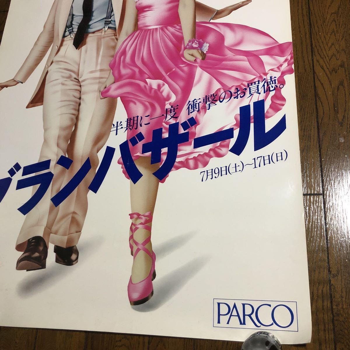 昭和レトロ！PARCO／パルコ○山口はるみ グランバザール　1977年大型ポスター！_画像6