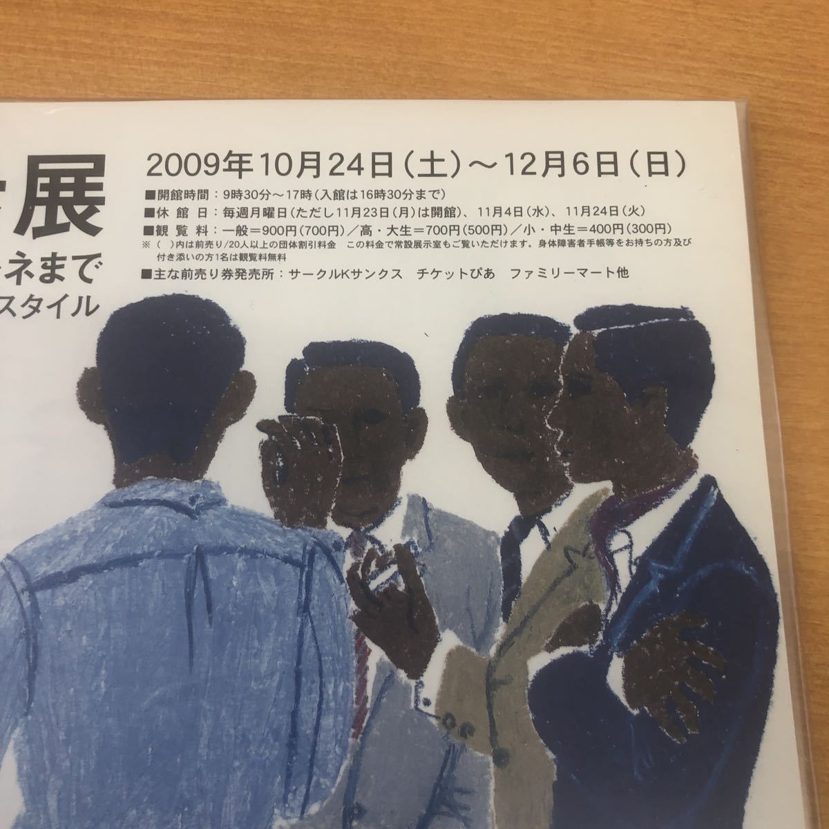 VAN ◯平凡パンチ創刊号表紙／大橋歩展　リーフレット　レアもの！_画像4