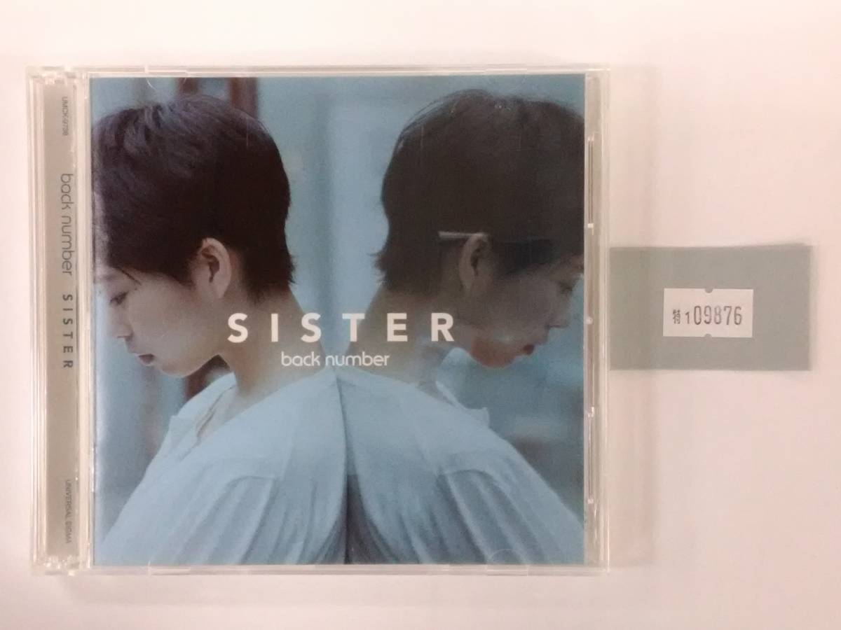 万1 09876 back number／SISTER : バックナンバー／シスター（CD+DVD/初回限定盤）_画像1