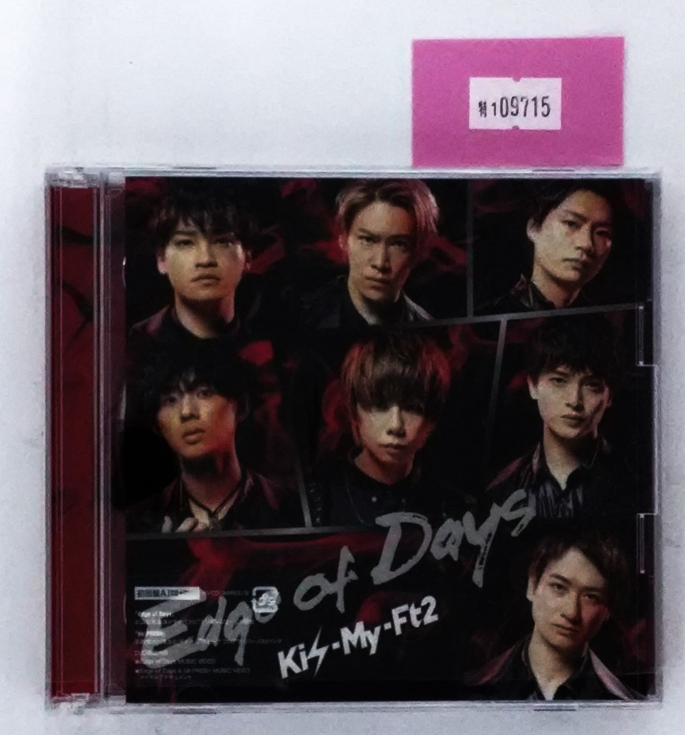 万1 09715 Edge of Days (CD+DVD)(初回盤A) Kis-My-Ft2 : キスマイ_画像1