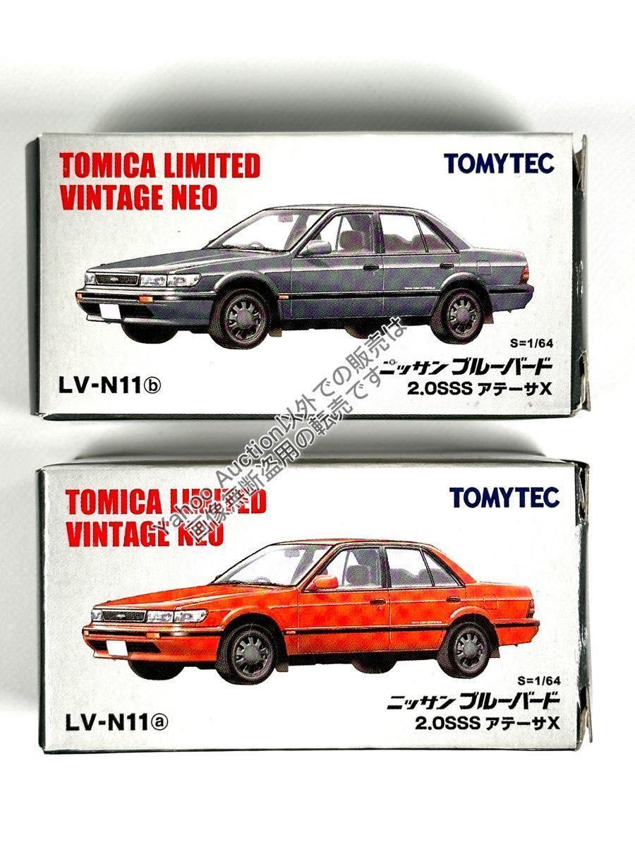 ★1/64★ニッサン ブルーバード 2.0SSSアテーサX★LV-N11a・b★トミカリミテッドヴィンテージ ネオ★tomica limited vintage neo★tomytec_画像1