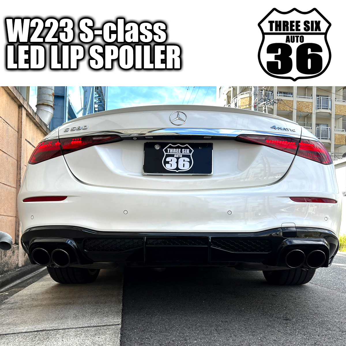 ★品質保証！W223 フロントリップ ダクトカバー LED リアディフューザー トランクスポイラー マフラーカッター S400 S500 S580 S63 S65_画像4