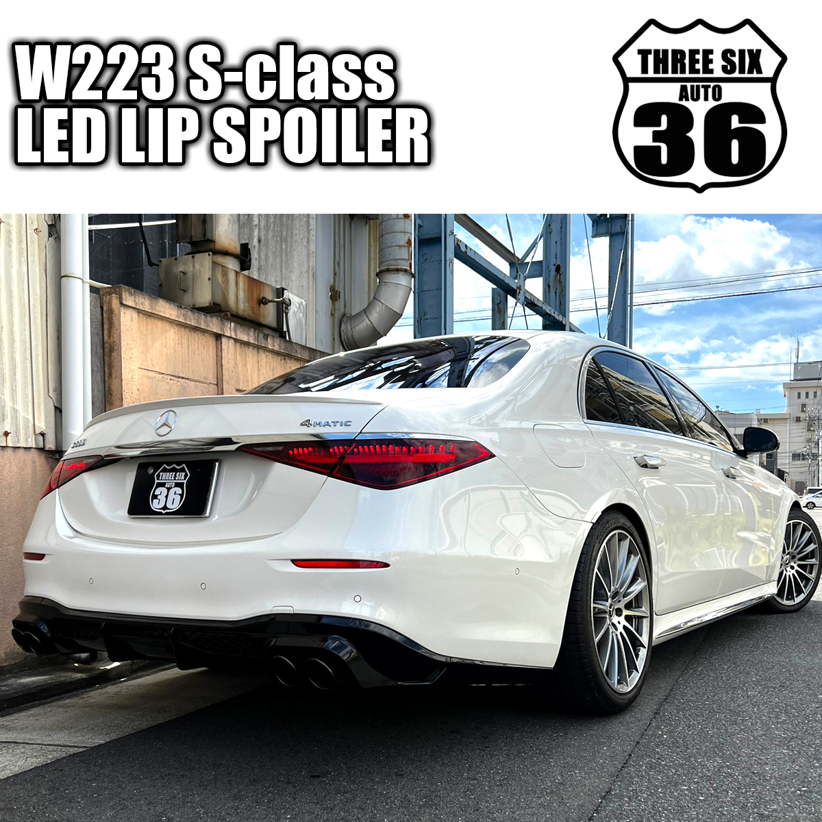 ★品質保証！W223 フロントリップ ダクトカバー LED リアディフューザー トランクスポイラー マフラーカッター S400 S500 S580 S63 S65_画像5