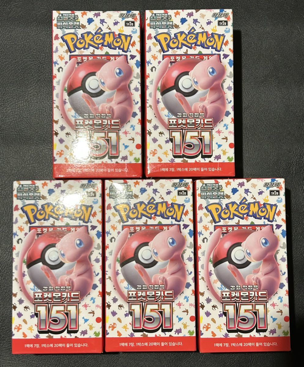 新品未開封 ポケモンカード 151 5BOX 韓国版 海外版｜PayPayフリマ