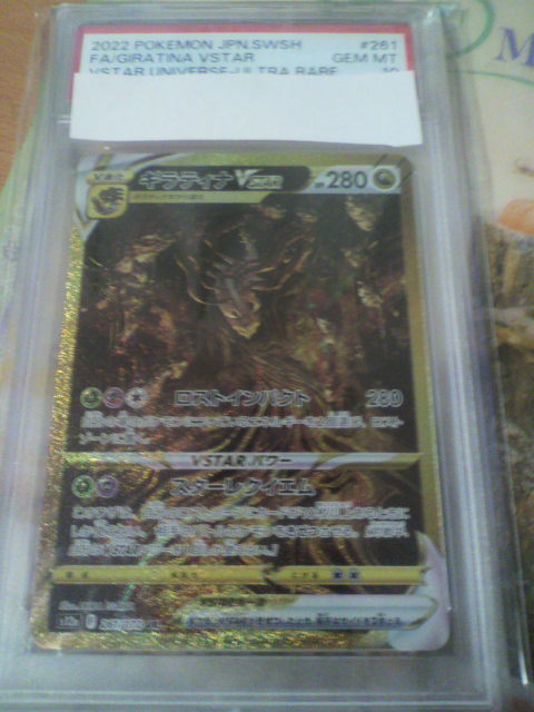 PSA10 ザオボー SR 超爆インパクト Faba Super-Burst Impact/Charizard Mew Mewtwo Gengar Umbreon Pikachu Erika Misty Magikarp Mimikyu - シングルカード PSA10 ザオボー SR 超爆インパクト Faba Super-Burst Impact/Charizard Mew Mewtwo Gengar Umbreon Pikachu Erika Misty Magikarp Mimikyu - シングルカード