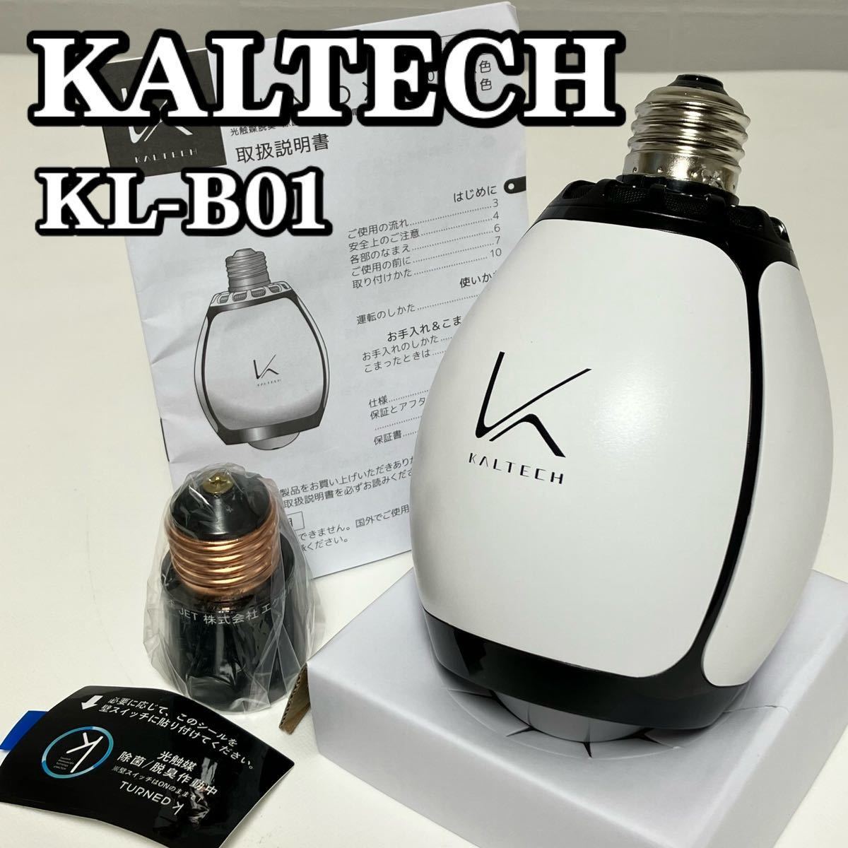 【未使用】KALTECH カルテック 脱臭LED電球 KL-B01 電球色 空気清浄機 空気清浄器 人感センサー搭載_画像1