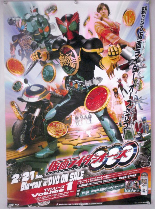 仮面ライダーオーズ ポスター B2 非売品-