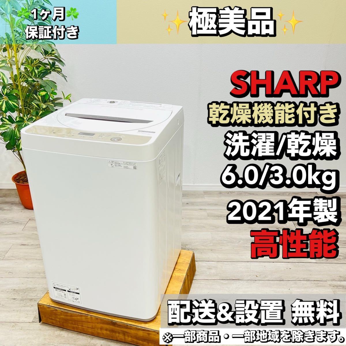 内祝い】 全自動洗濯機 6kg ニトリ NTR60 2019年製 5kg以上