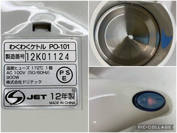N4-478 ほぼ未使用 キッチン家電 3点 / オーブントースター ZOJIRUSHI / ミルミキサー/ わくわくケトル PO-101_画像10