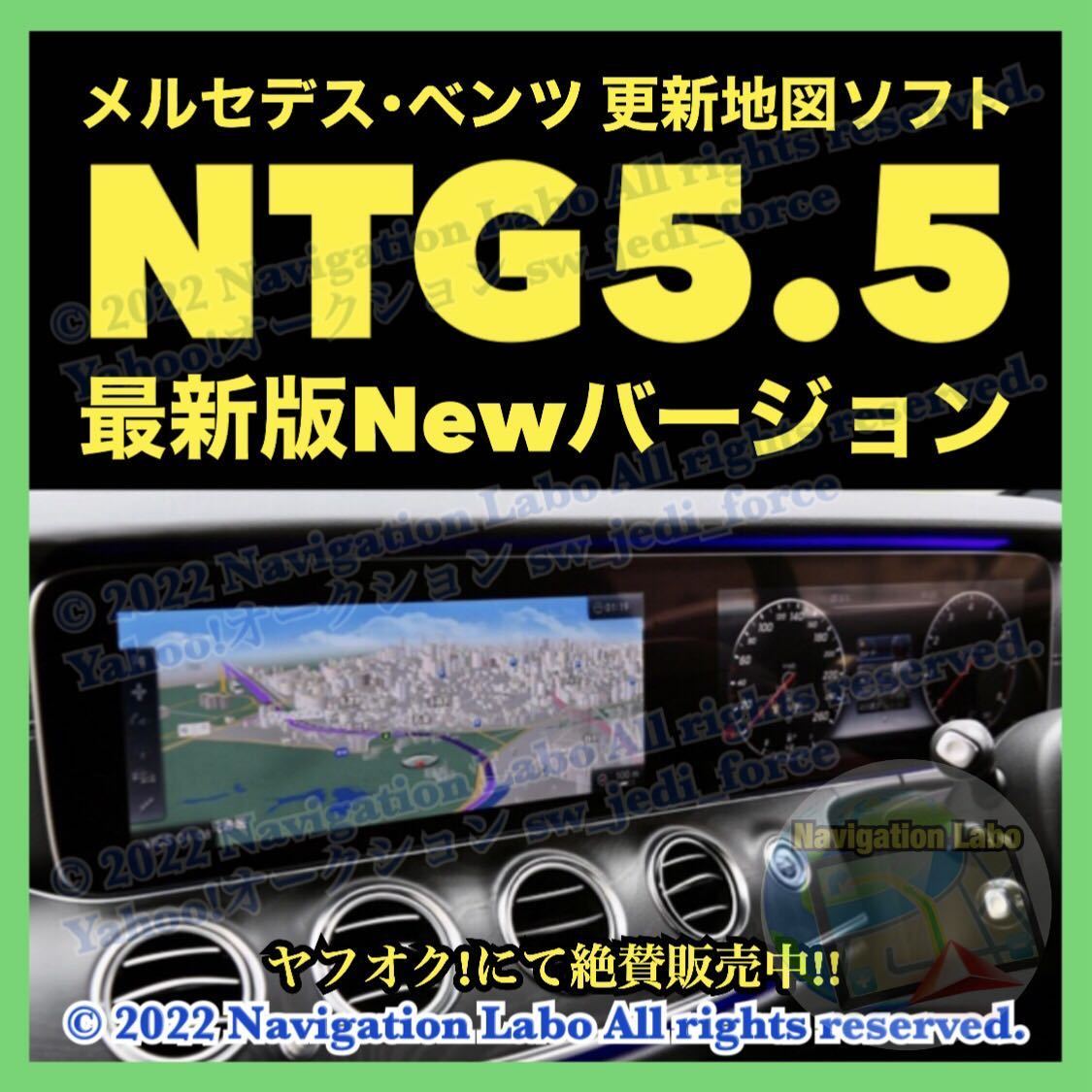 ★SanDisk製高耐久microSD版★メルセデスベンツ 純正ナビ更新地図2023年 NTG5.5 W205 W213 C257 W222 V222 C217 R217 W463A C190 R190 X290の画像1