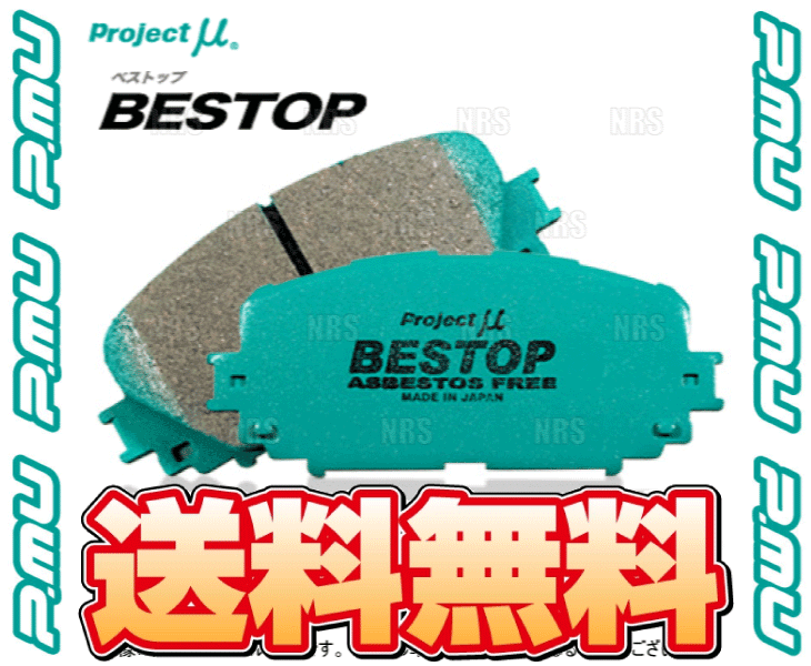 Project μ Project Mu BESTOPbe Stop ( front and back set ) 86 ( HachiRoku ) ZN6 12/4~ (F914/R914-BESTOP