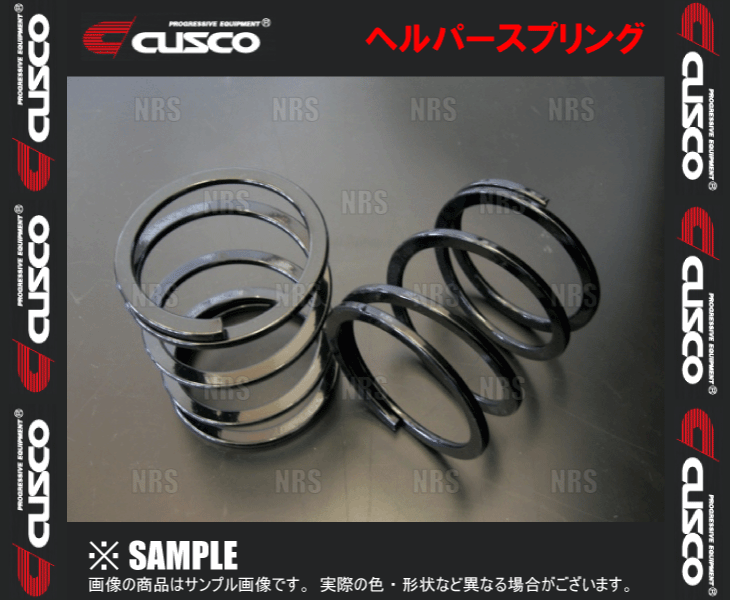 CUSCO クスコ ヘルパースプリング 73φ 1.0k 105mm 2本セット (073-105-0010-2S_画像1