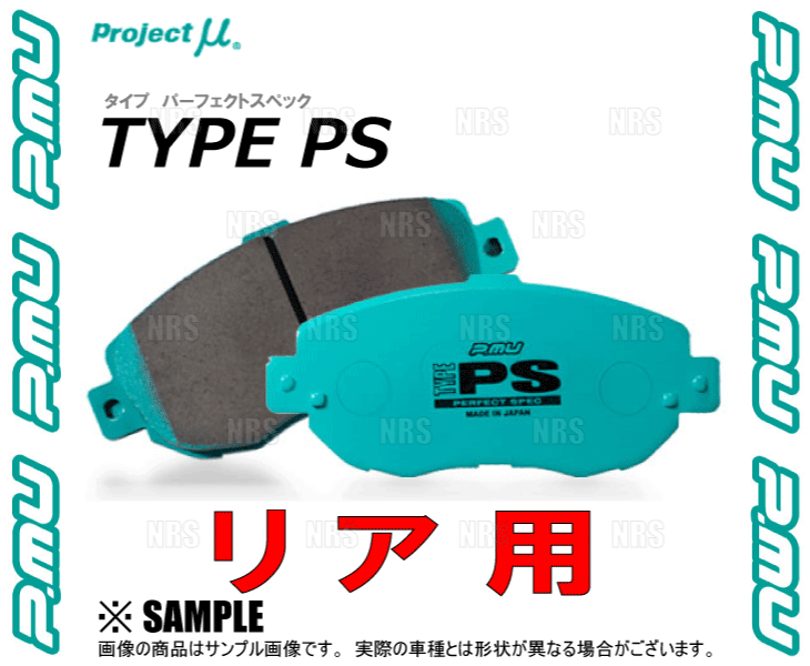 Project μ プロジェクトミュー TYPE-PS (リア) マークII （マーク2） ブリット GX110W/GX115W/JZX110W/JZX115W 02/1～ (R125-PS_画像3