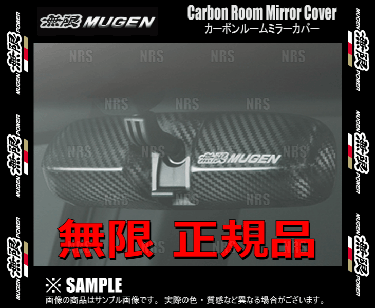  Mugen Mugen carbon room mirror cover Vezel hybrid RU3/RU4 LEB-H1 13/12~ (76450-XLY-K0S0