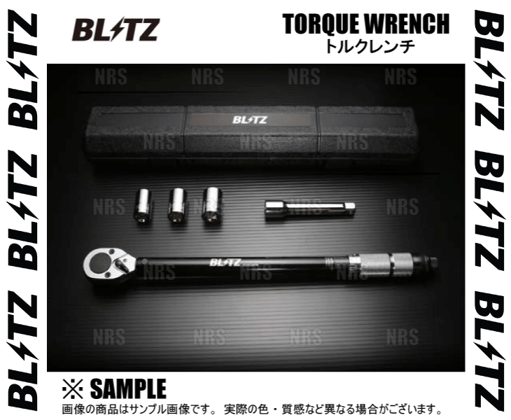 BLITZ ブリッツ トルクレンチ 1/2ドライブ 17mm/19mm/21mm/エクステンションバー 専用ケース付 (13968_画像1