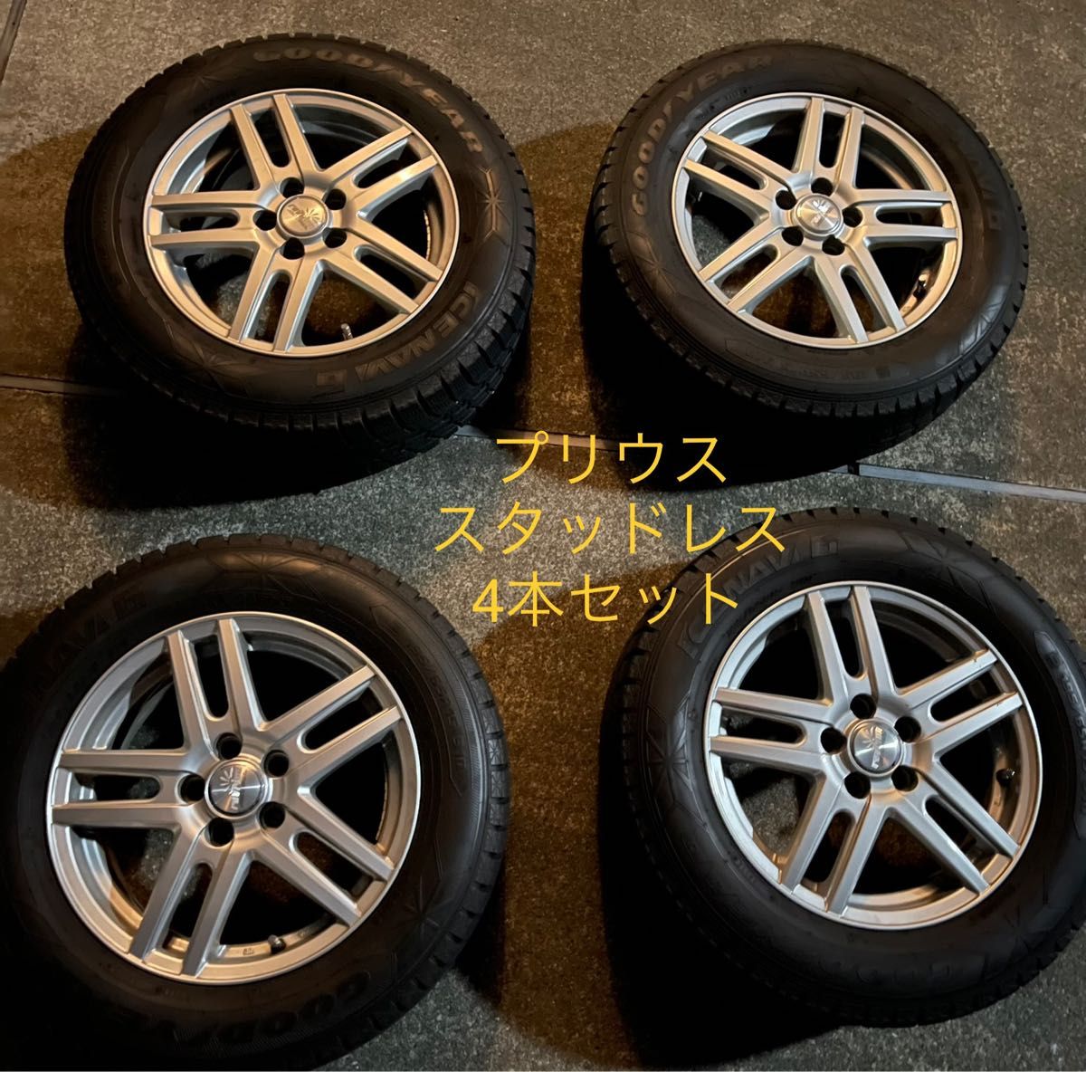 スタッドレスタイヤ アルミホイール4本セット 195/65R15｜PayPayフリマ