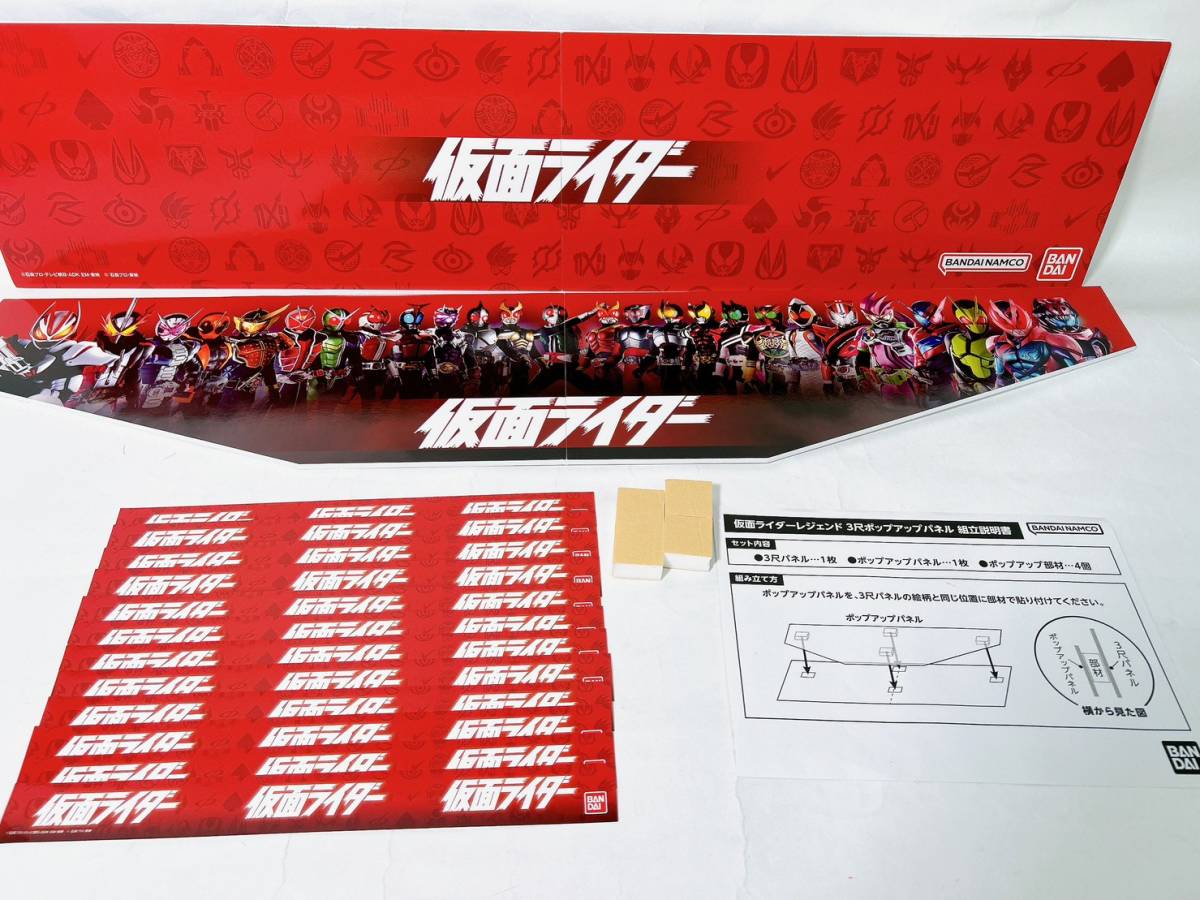 開店記念セール！】 【非売品】仮面ライダーレジェンド レア 看板 厚紙