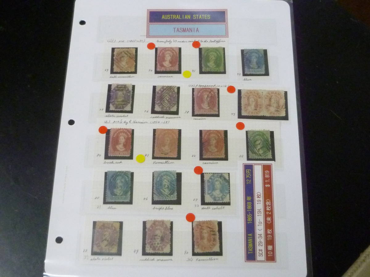 24 A №7 旧豪州切手 クラシック 1865-68年 タスマニア SC#29-34の内 10