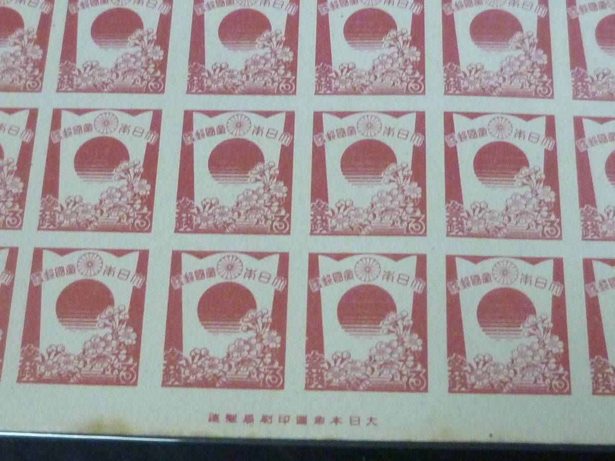 24　A　日本切手　1945-46年　#223　3次昭和　3銭　100面シート　未使用NH　【型価 5,000円】_画像3