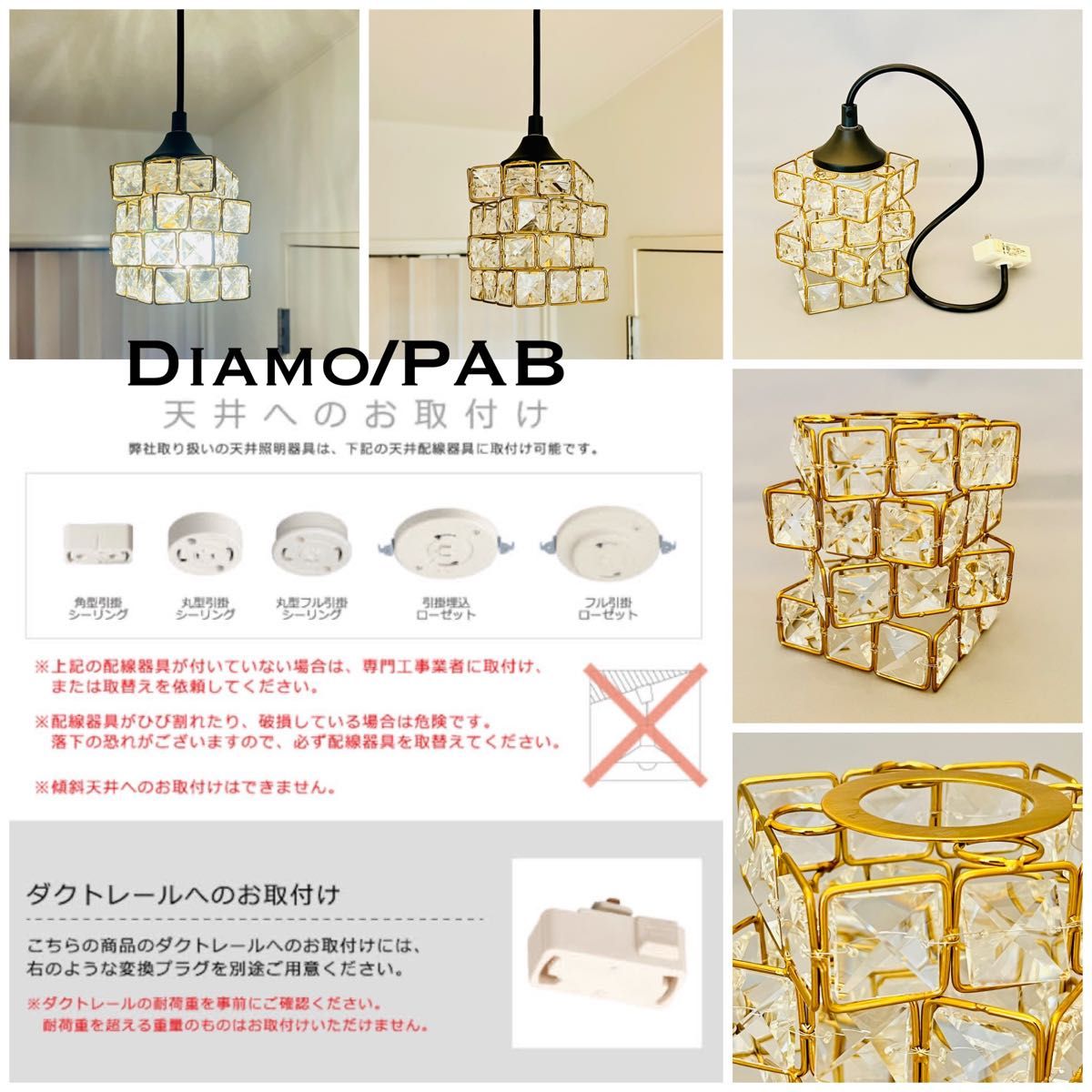 天井照明 Diamo/PAB ペンダントライト 真鋳古色鍍金枠 ガラスビーズ ランプシェード E26ソケット黒 【難ありSALE】