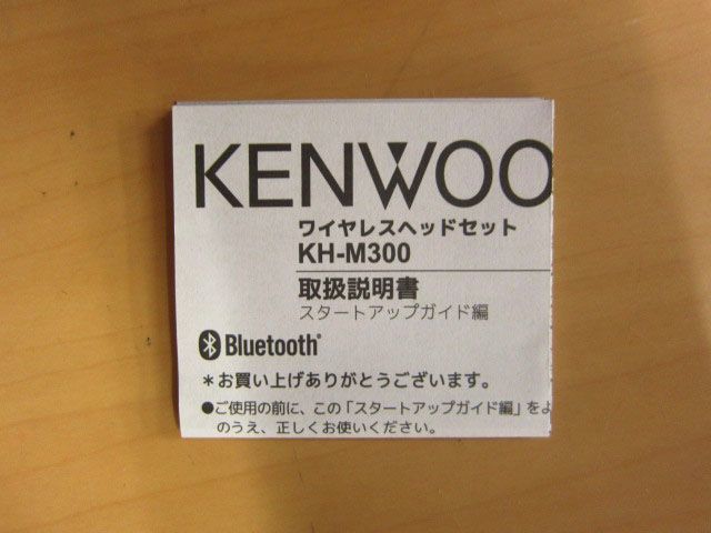 KENWOOD ケンウッド KH-M300-B ワイヤレスヘッドセット Bluetooth_画像5