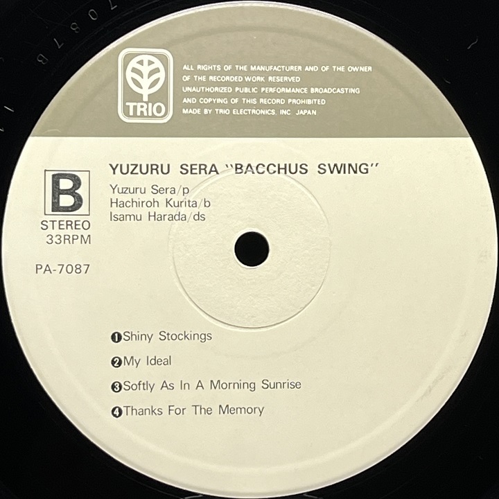 世良譲 YUZURU SERA バッカス・スウィング Bacchus Swing LP 菅野沖彦 ピアノ・トリオ 和ジャズ ミスティ Misty Softly As In A Morning_画像10